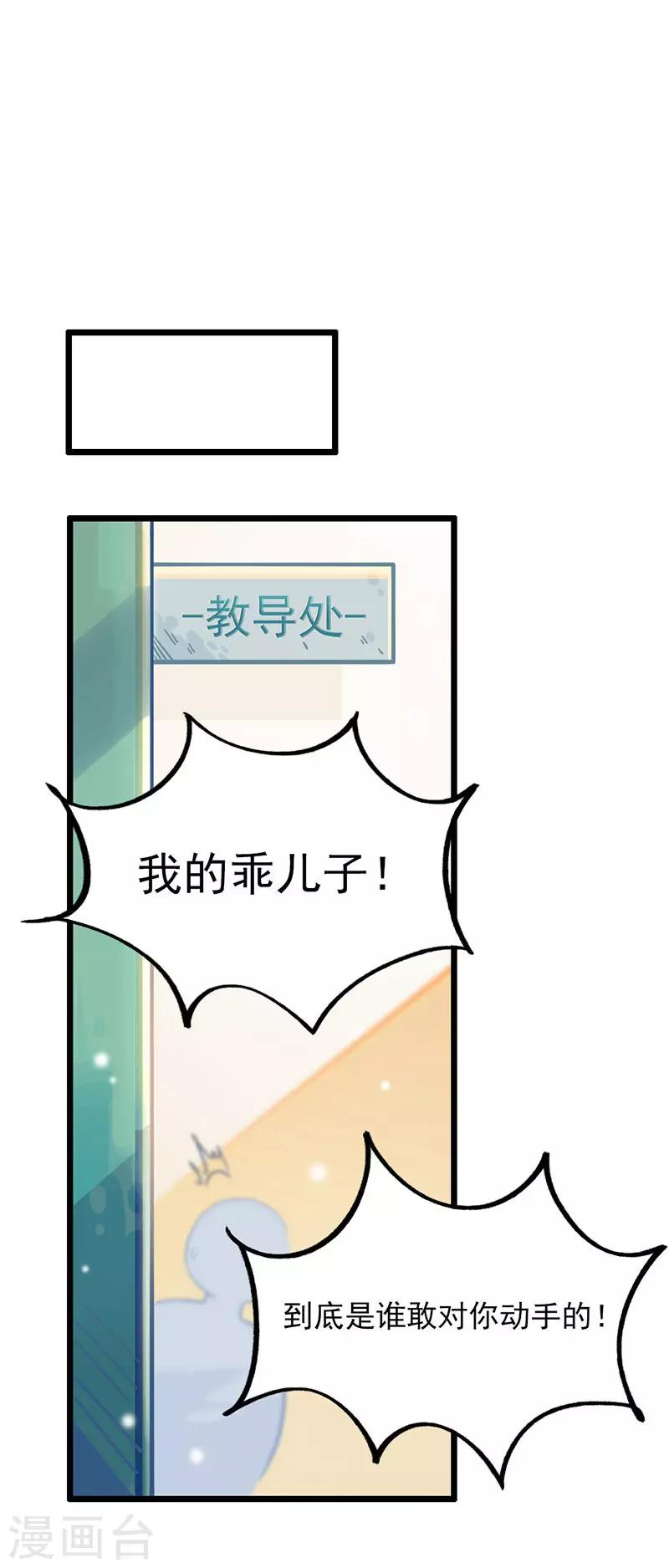 第3话 不好好学习就会死-第4话