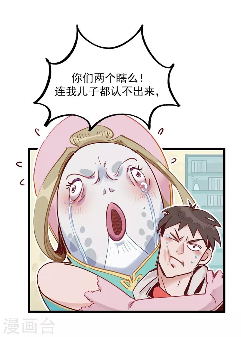 第3话 不好好学习就会死-第4话