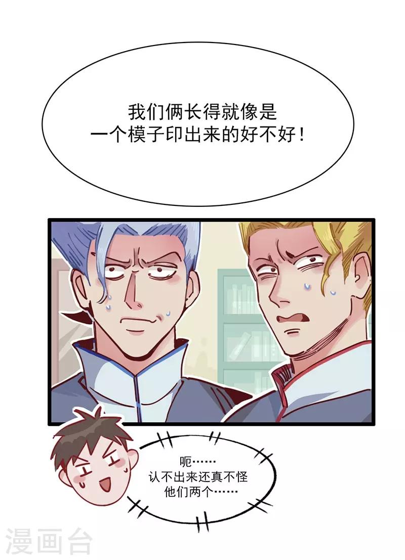 第3话 不好好学习就会死-第4话