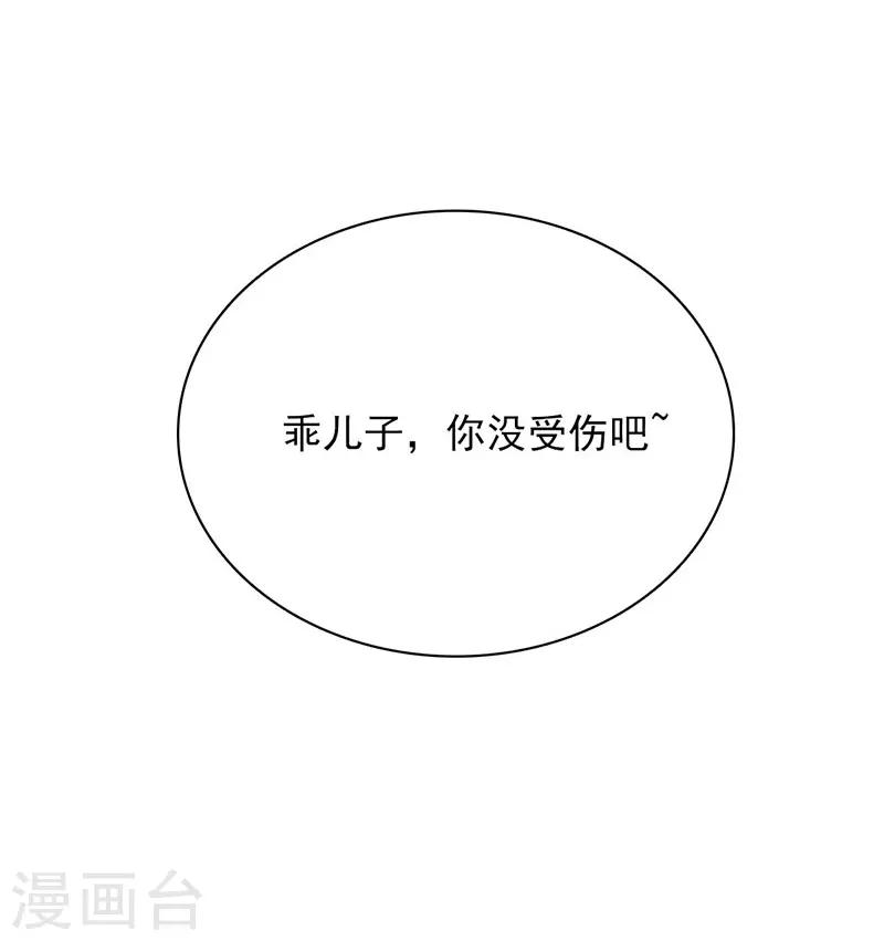 第3话 不好好学习就会死-第4话