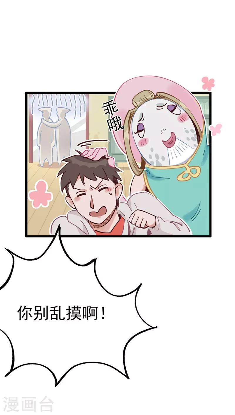 第3话 不好好学习就会死-第4话