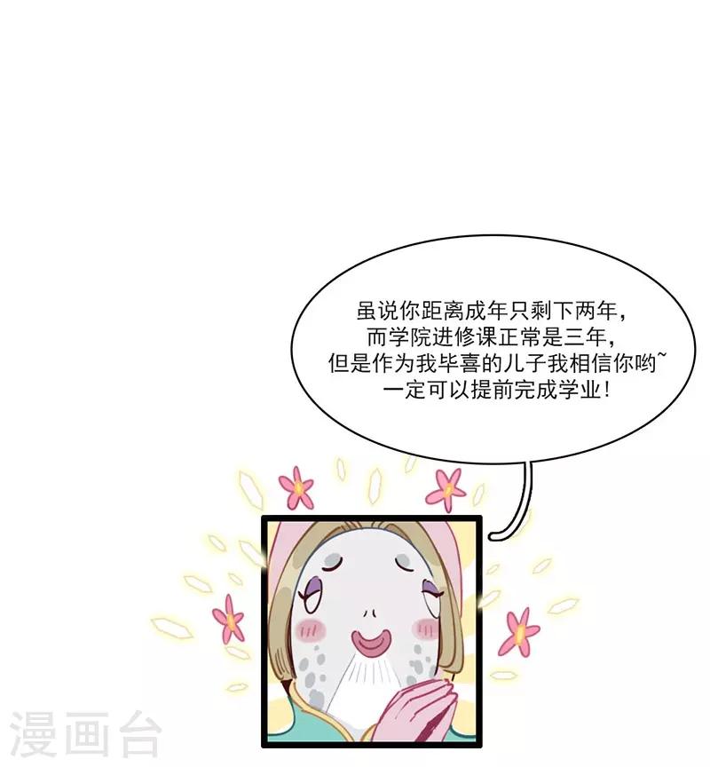 第3话 不好好学习就会死-第4话
