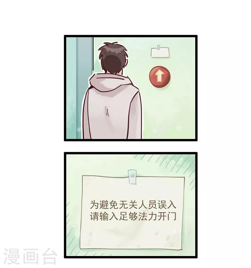 第3话 不好好学习就会死-第4话