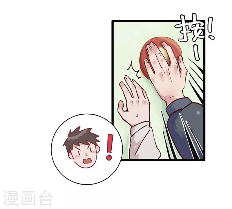 第3话 不好好学习就会死-第4话