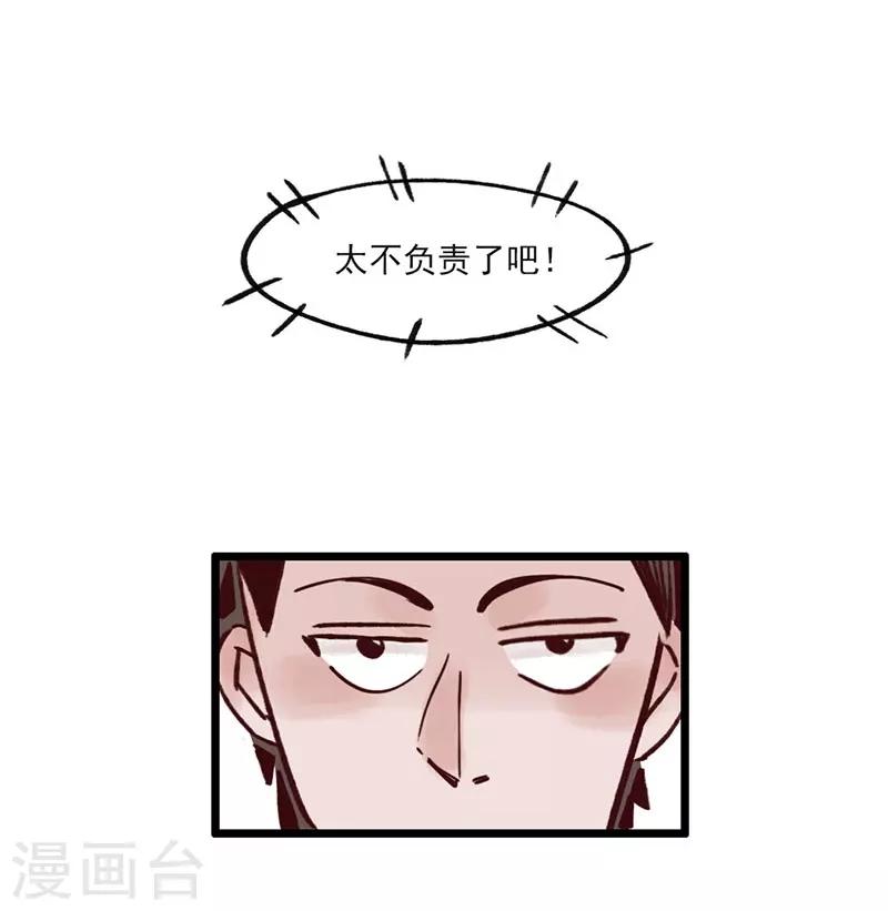第3话 不好好学习就会死-第4话
