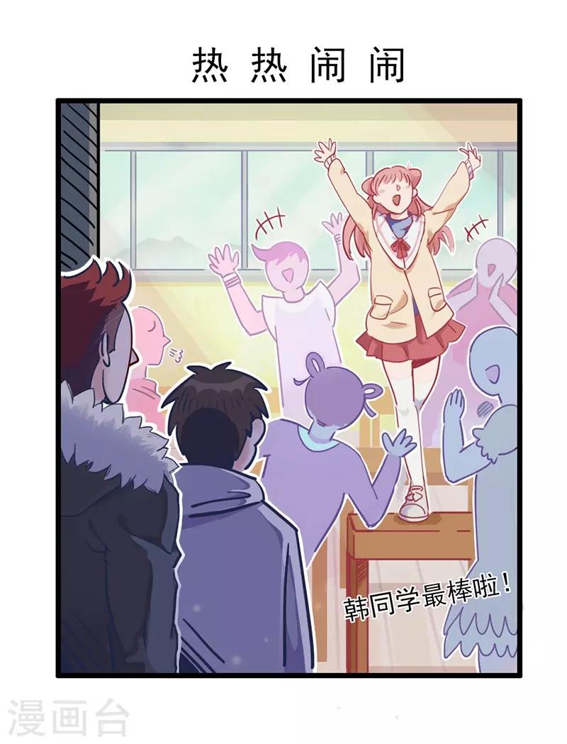 第3话 不好好学习就会死-第4话