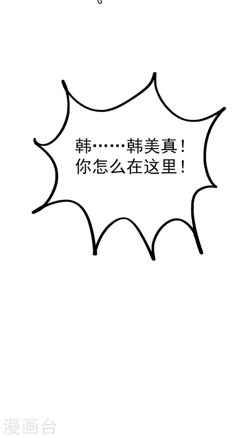 第3话 不好好学习就会死-第4话