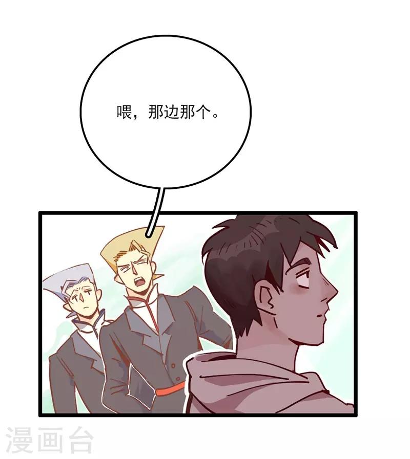 第3话 不好好学习就会死-第4话