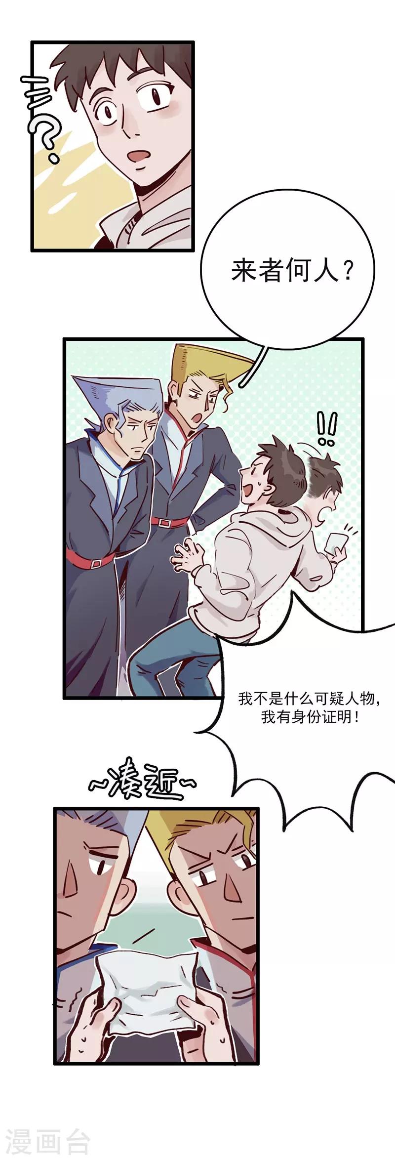第3话 不好好学习就会死-第4话