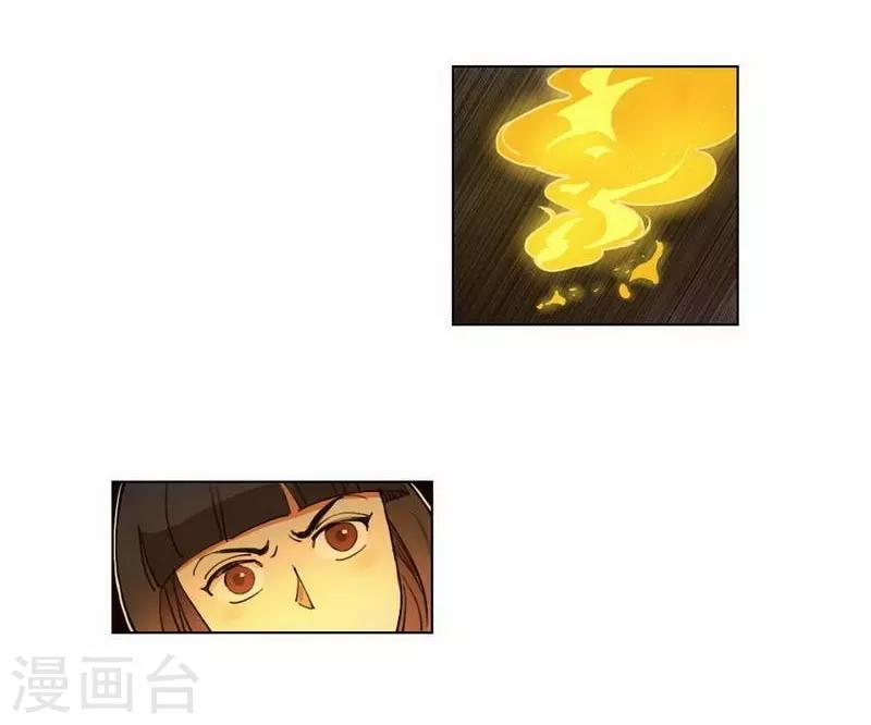 第30话 诡异邪火-第32话