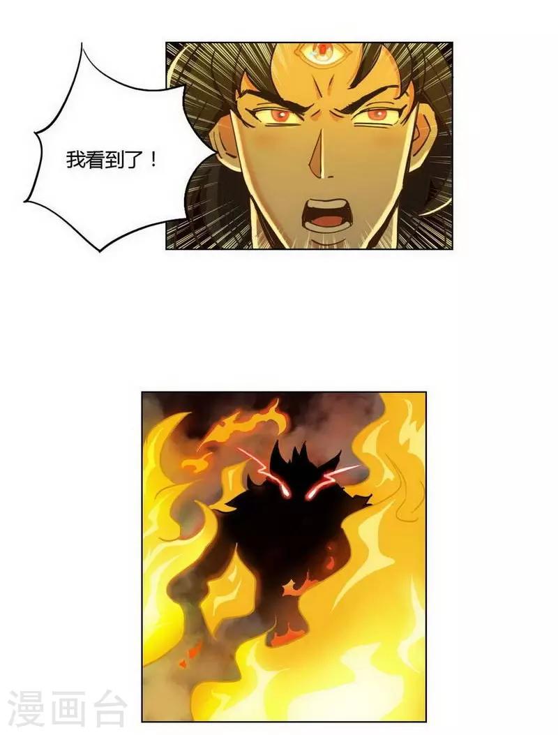 第30话 诡异邪火-第32话