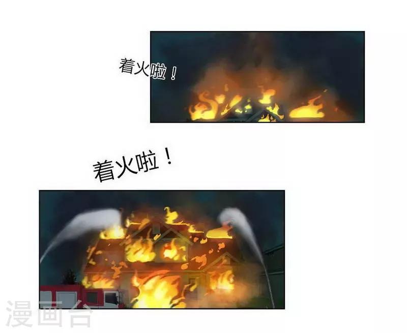 第30话 诡异邪火-第32话