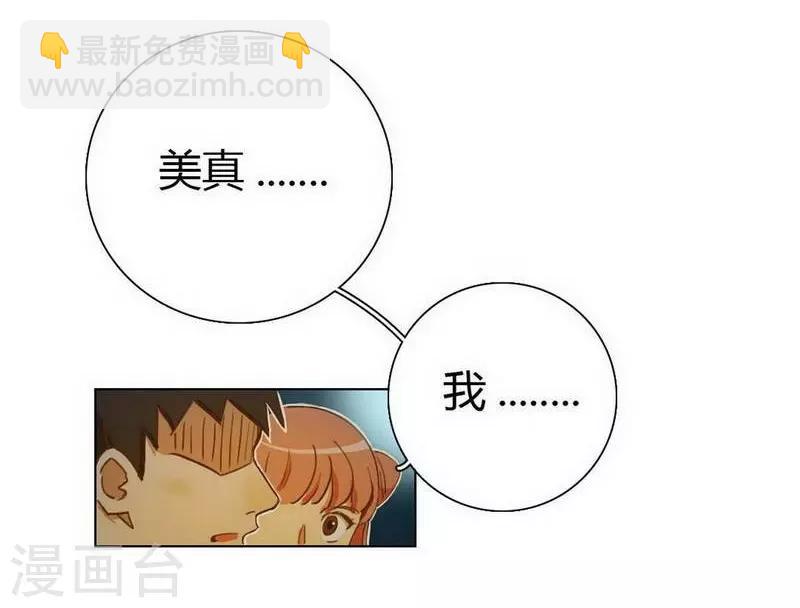 第30话 诡异邪火-第32话