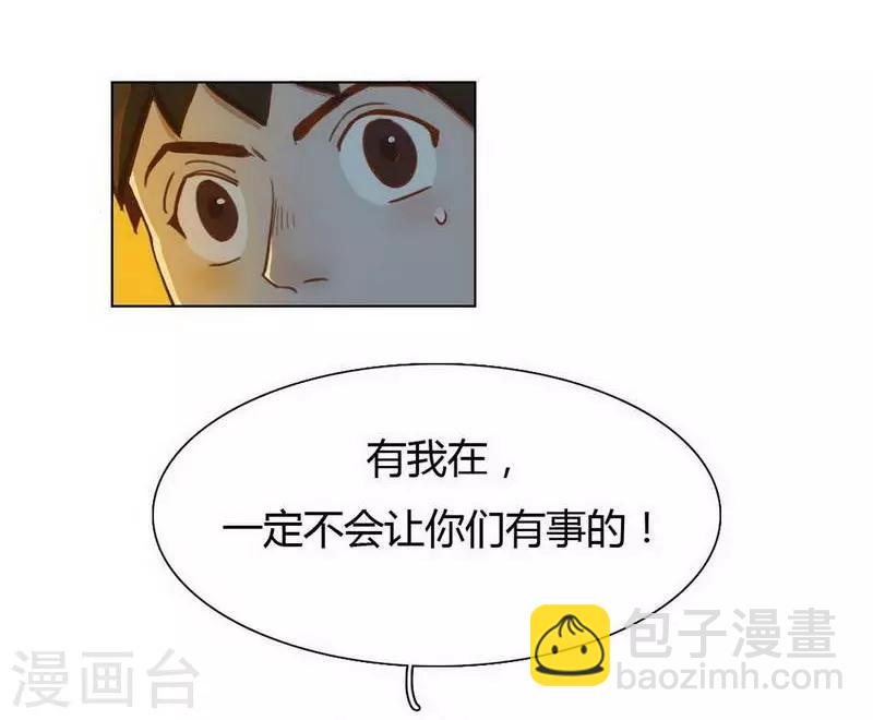 第30话 诡异邪火-第32话