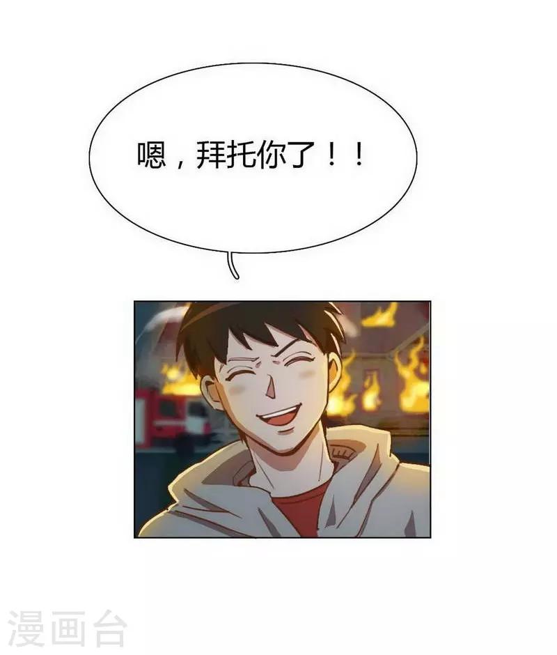 第30话 诡异邪火-第32话