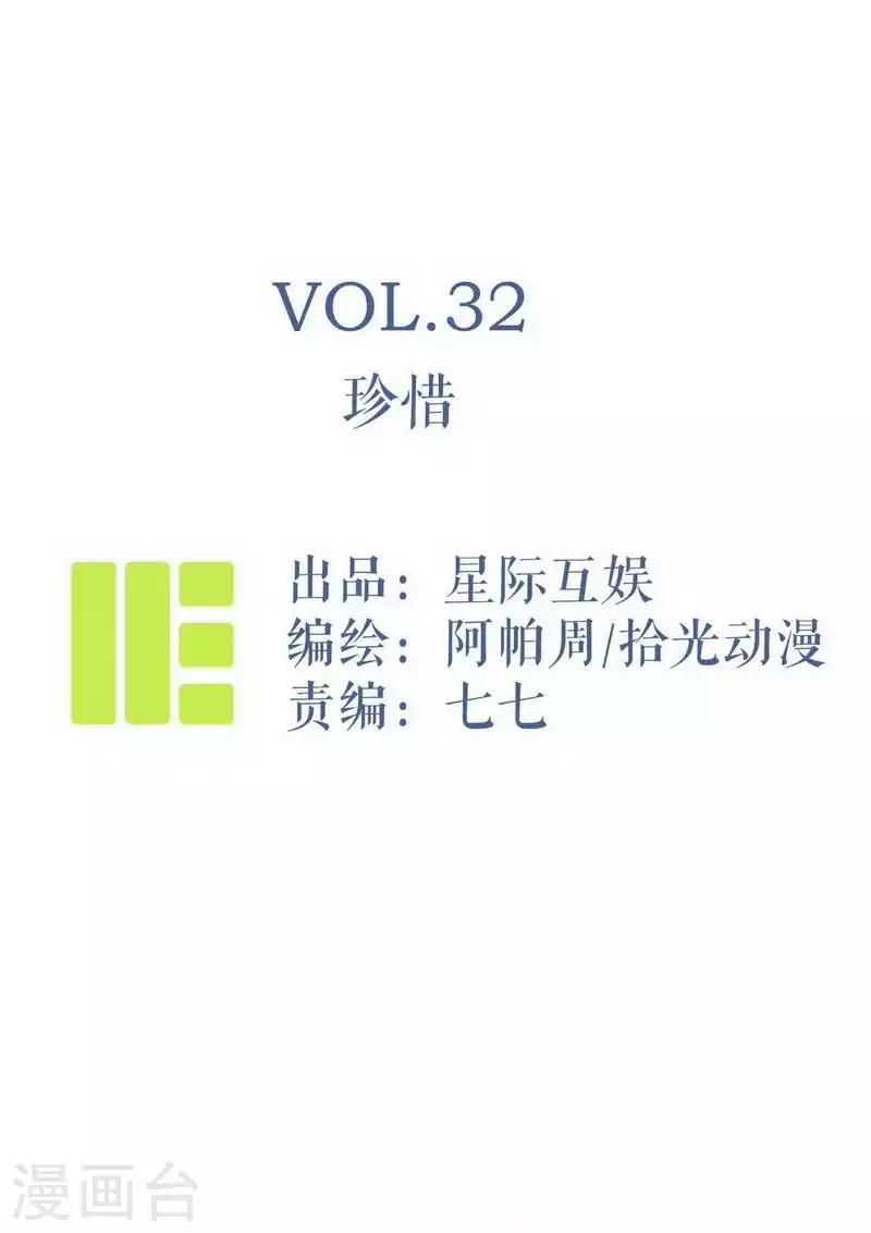 第32话 珍惜-第34话