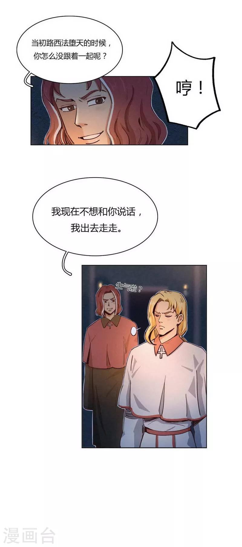 第32话 珍惜-第34话
