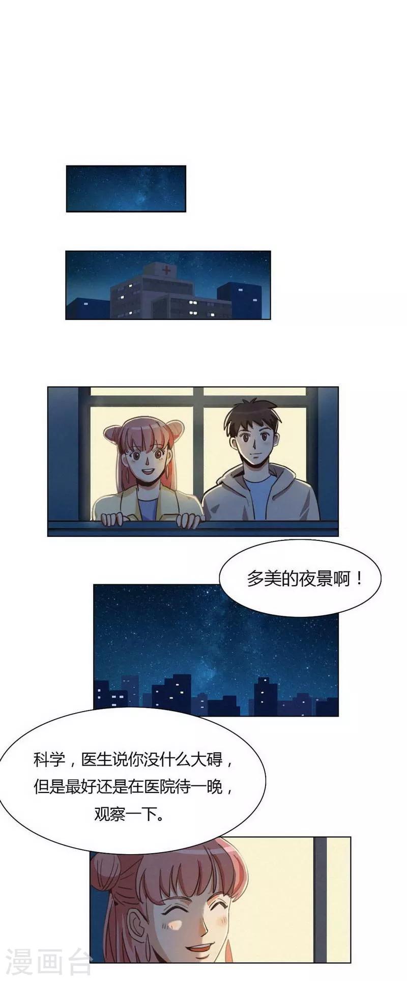 第32话 珍惜-第34话