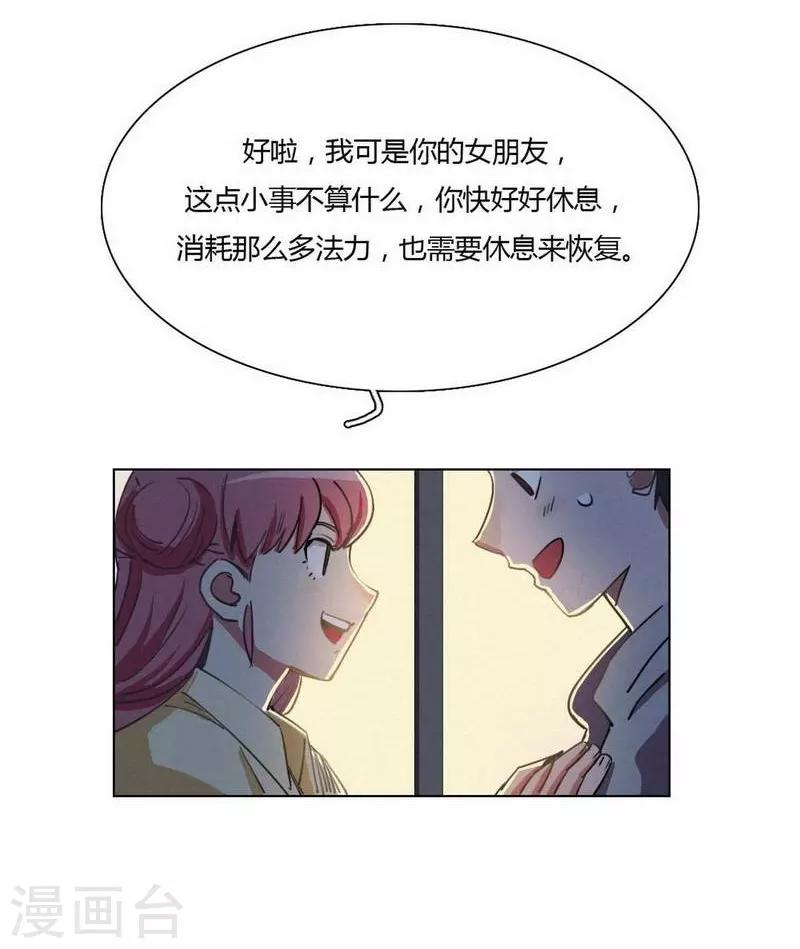 第32话 珍惜-第34话