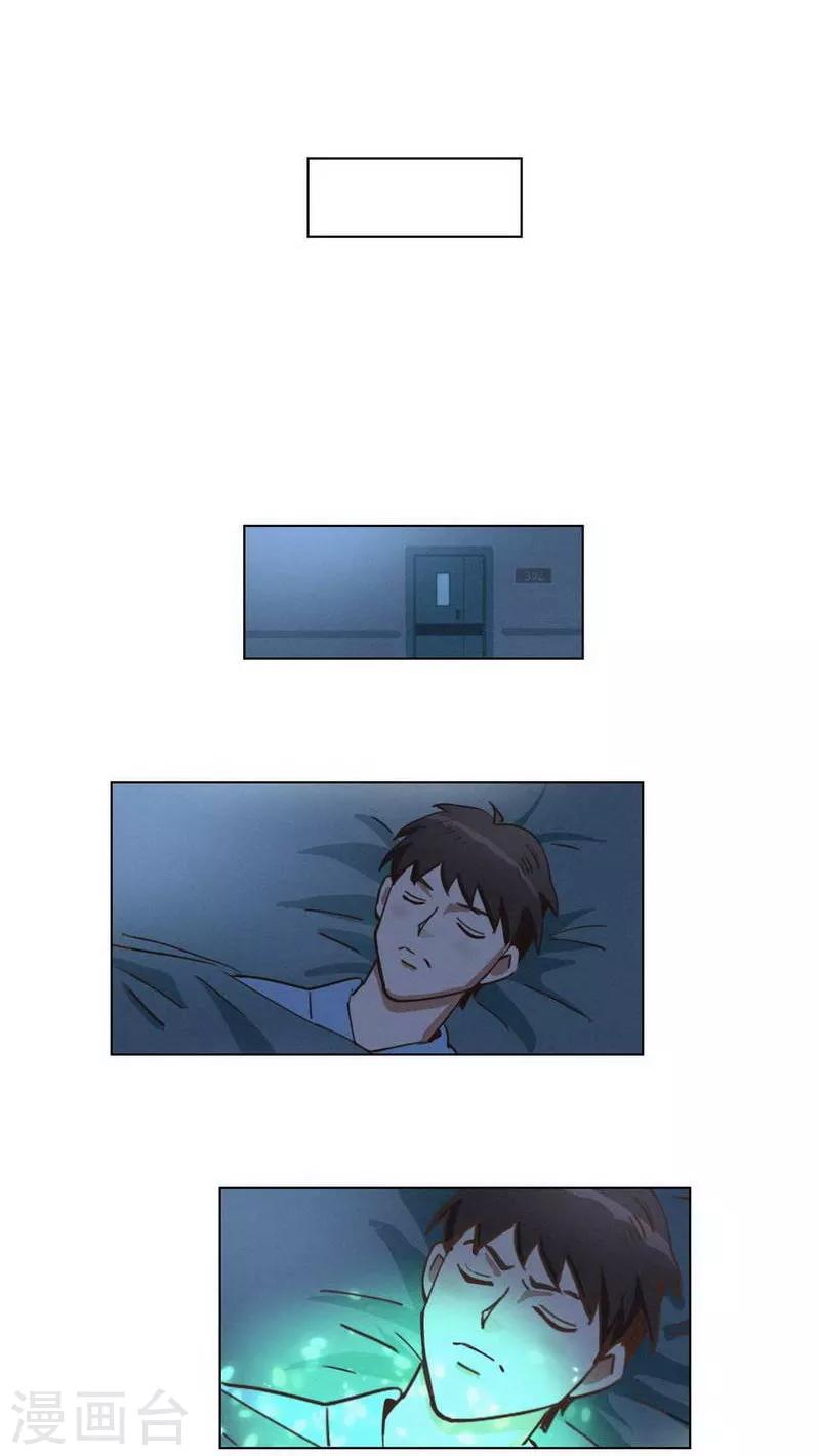 第32话 珍惜-第34话