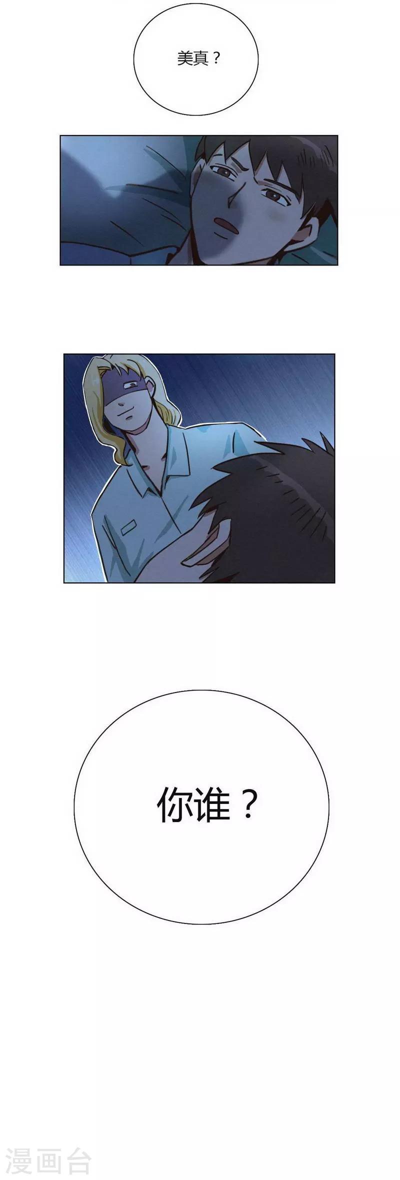 第32话 珍惜-第34话