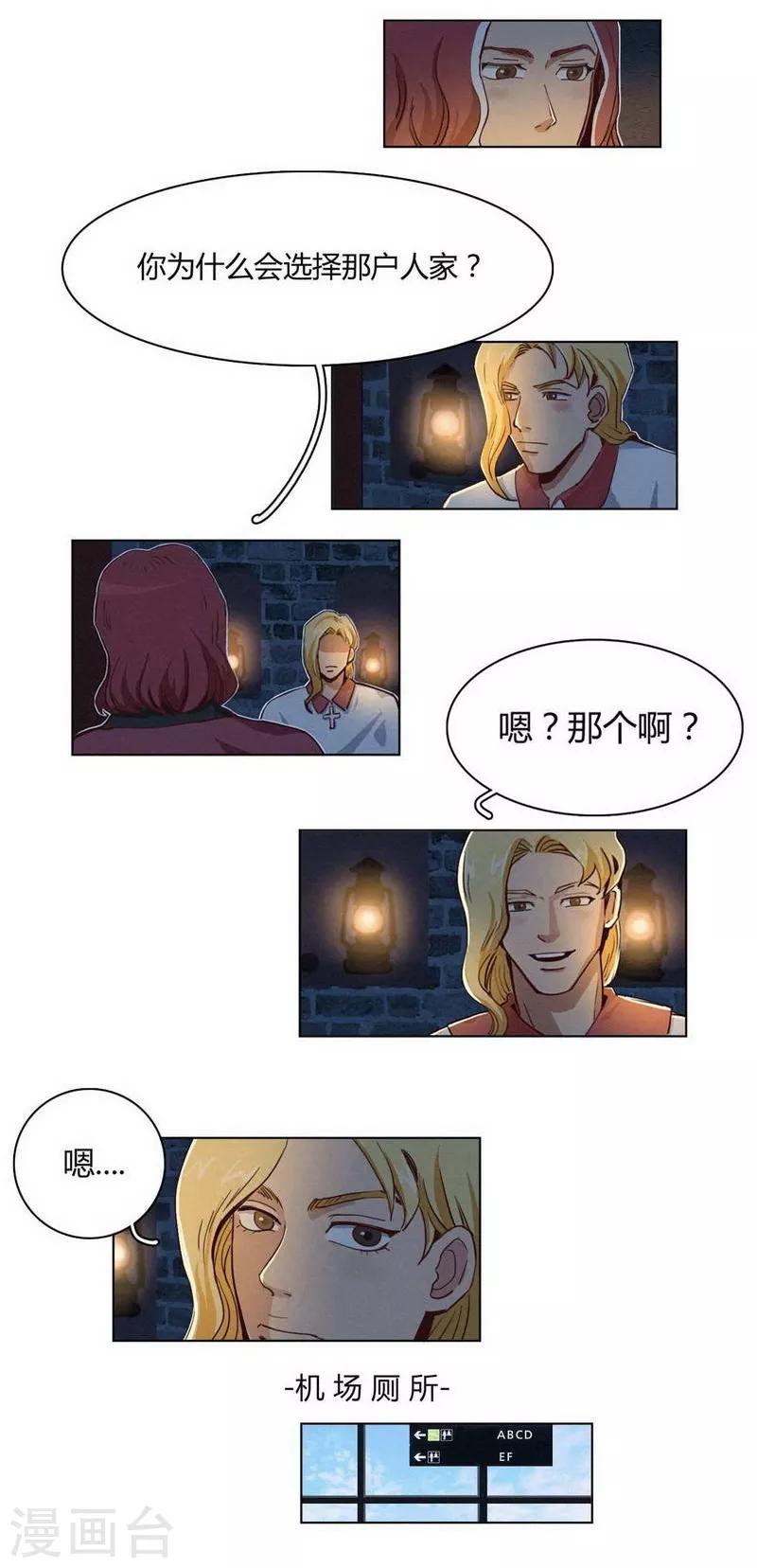第32话 珍惜-第34话