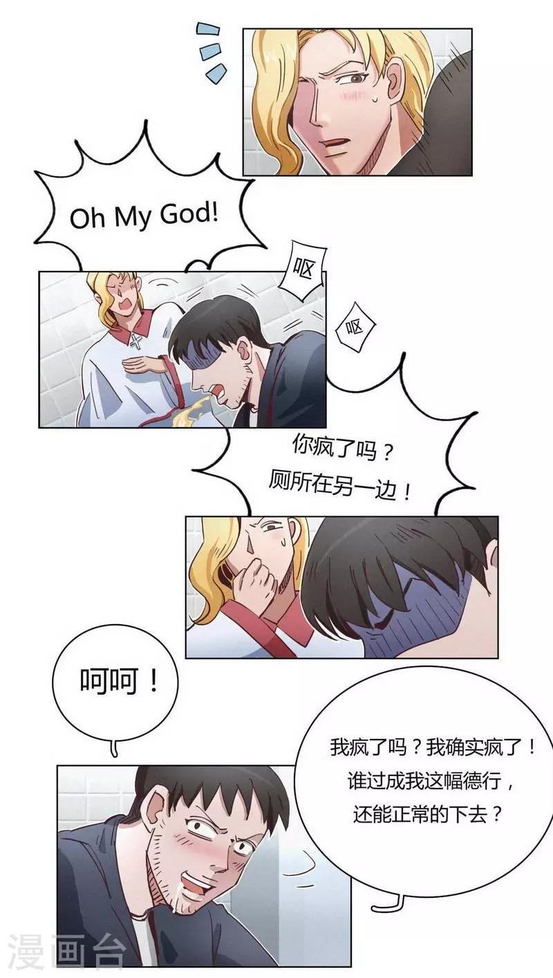 第32话 珍惜-第34话