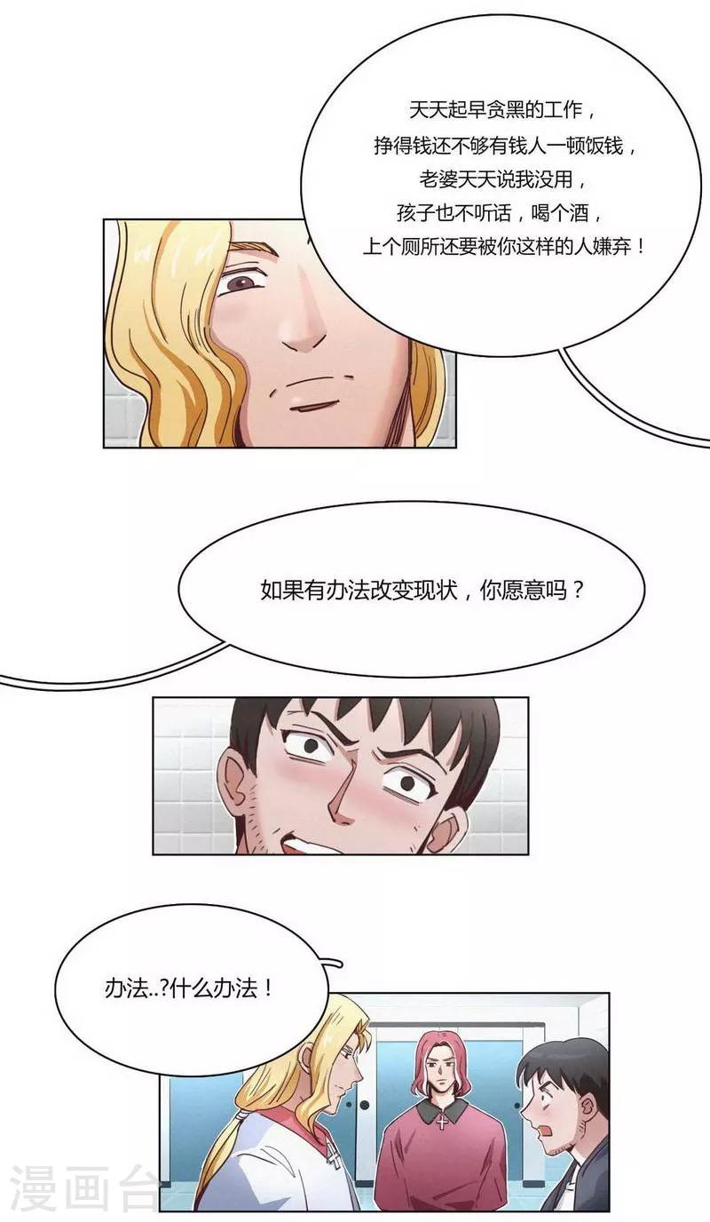 第32话 珍惜-第34话