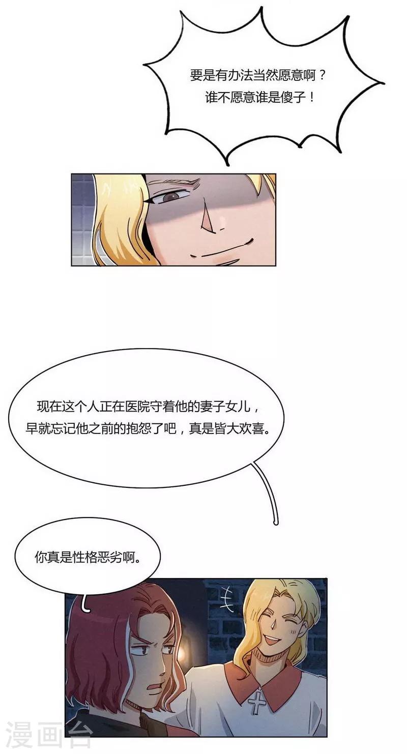 第32话 珍惜-第34话