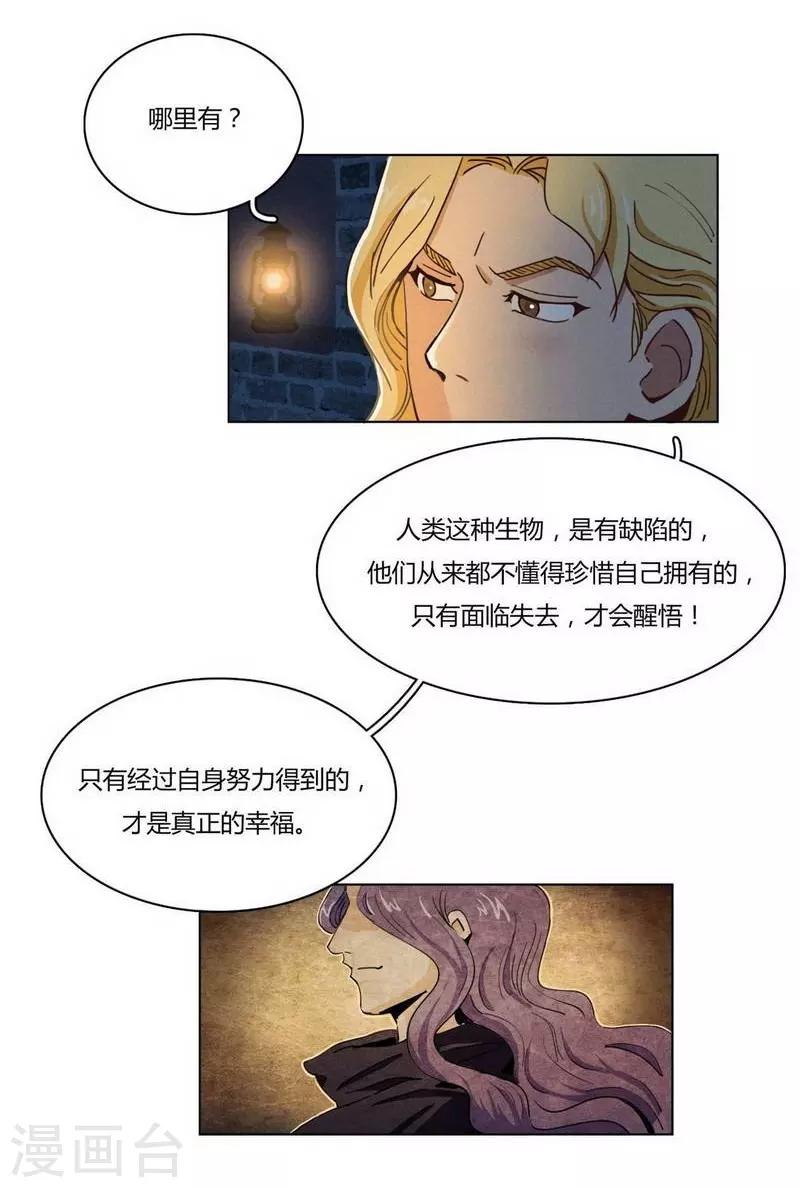 第32话 珍惜-第34话