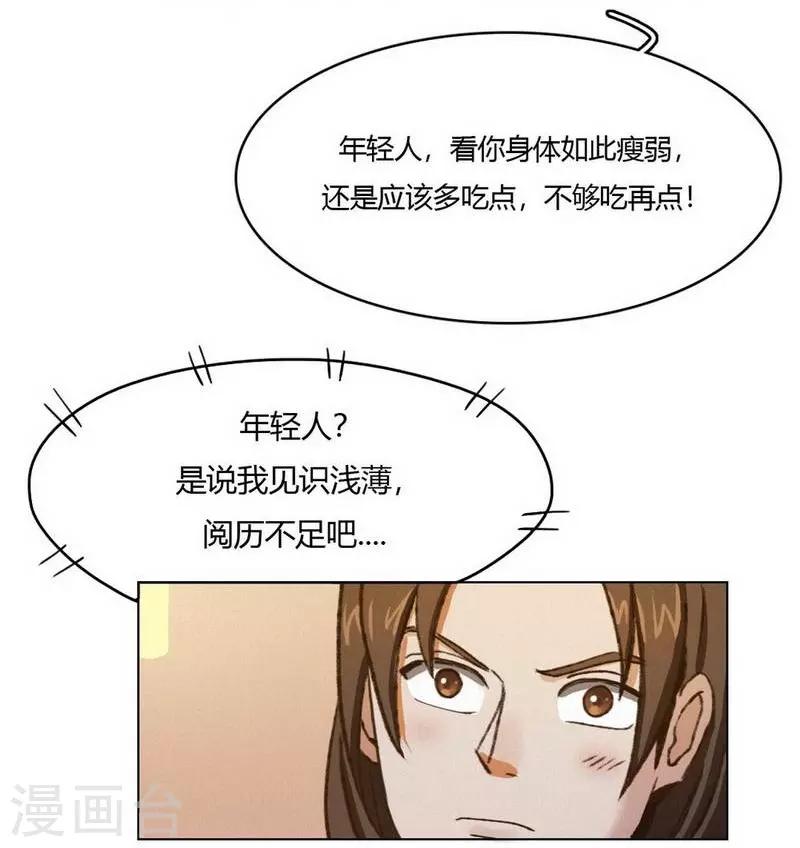 第34话 女侠与再会-第36话