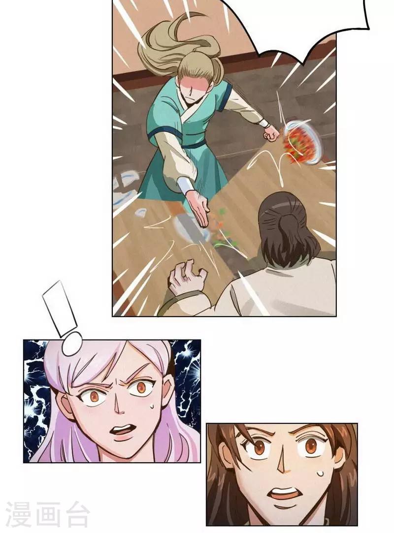 第34话 女侠与再会-第36话