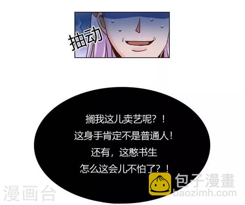 第34话 女侠与再会-第36话