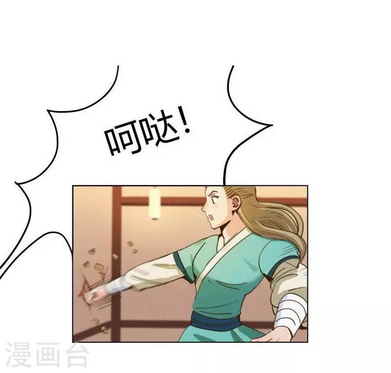 第34话 女侠与再会-第36话