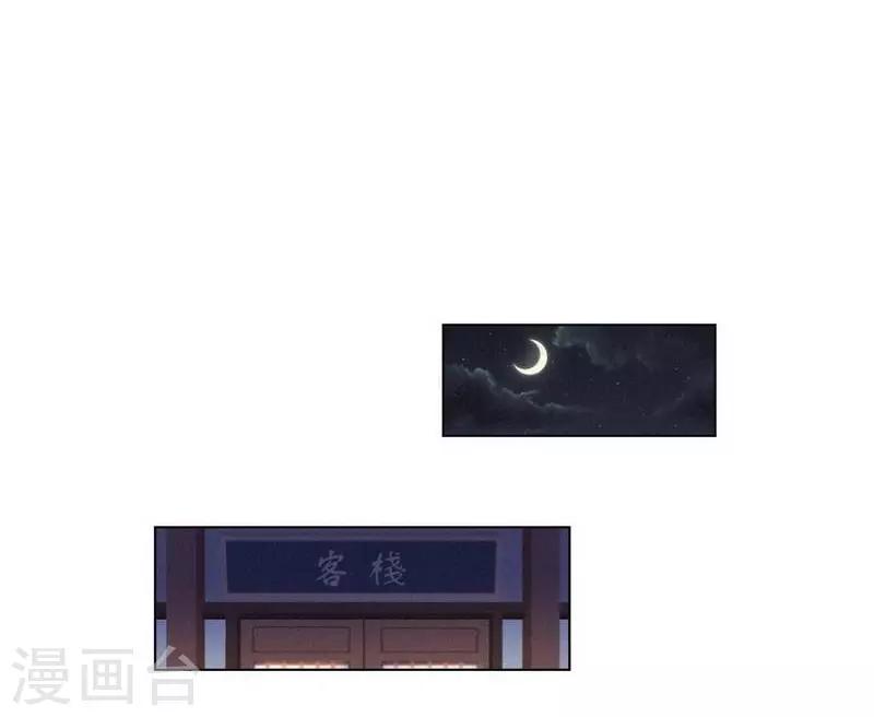 第34话 女侠与再会-第36话
