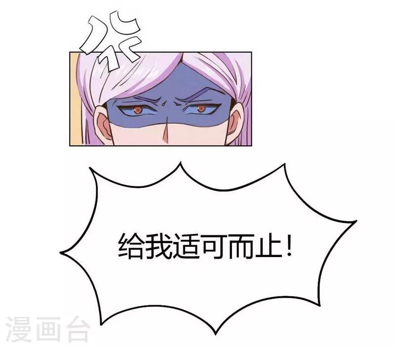 第34话 女侠与再会-第36话