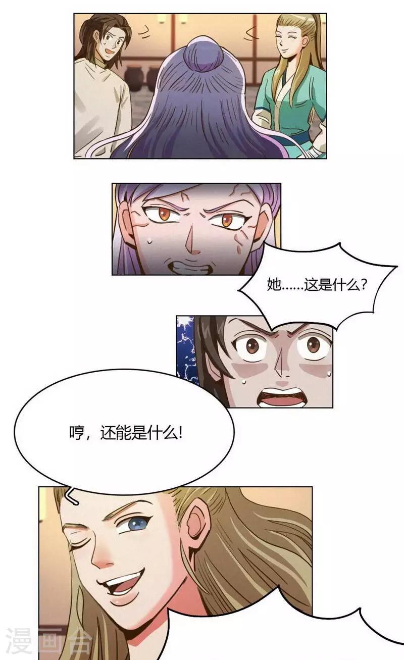 第34话 女侠与再会-第36话