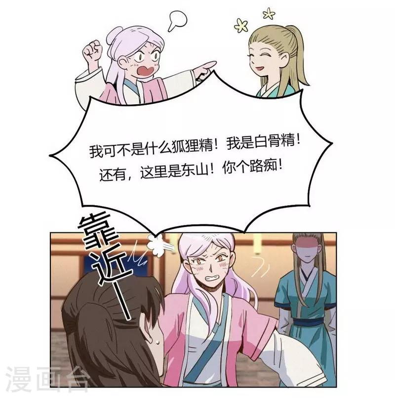 第34话 女侠与再会-第36话
