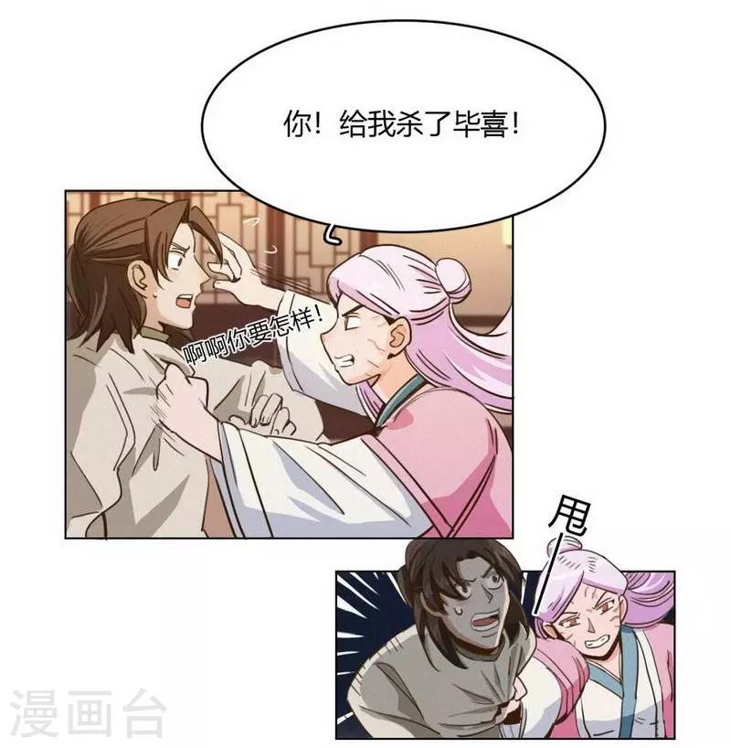 第34话 女侠与再会-第36话