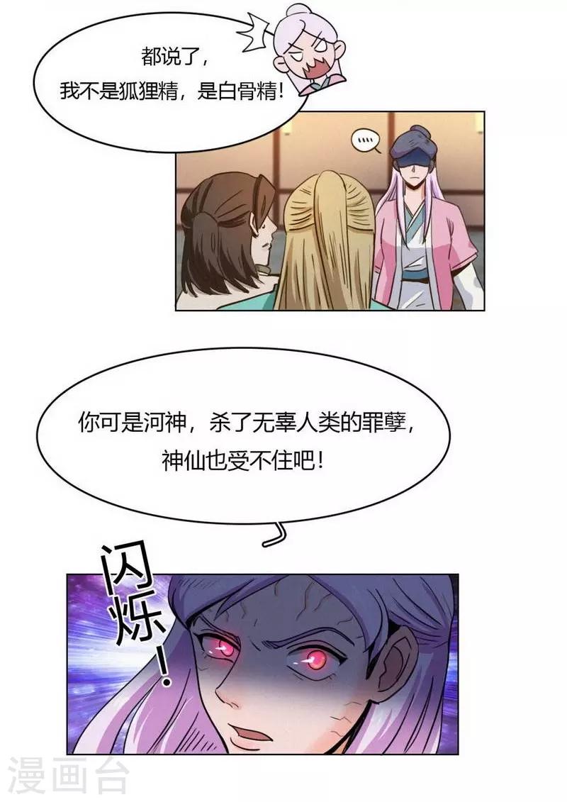 第34话 女侠与再会-第36话