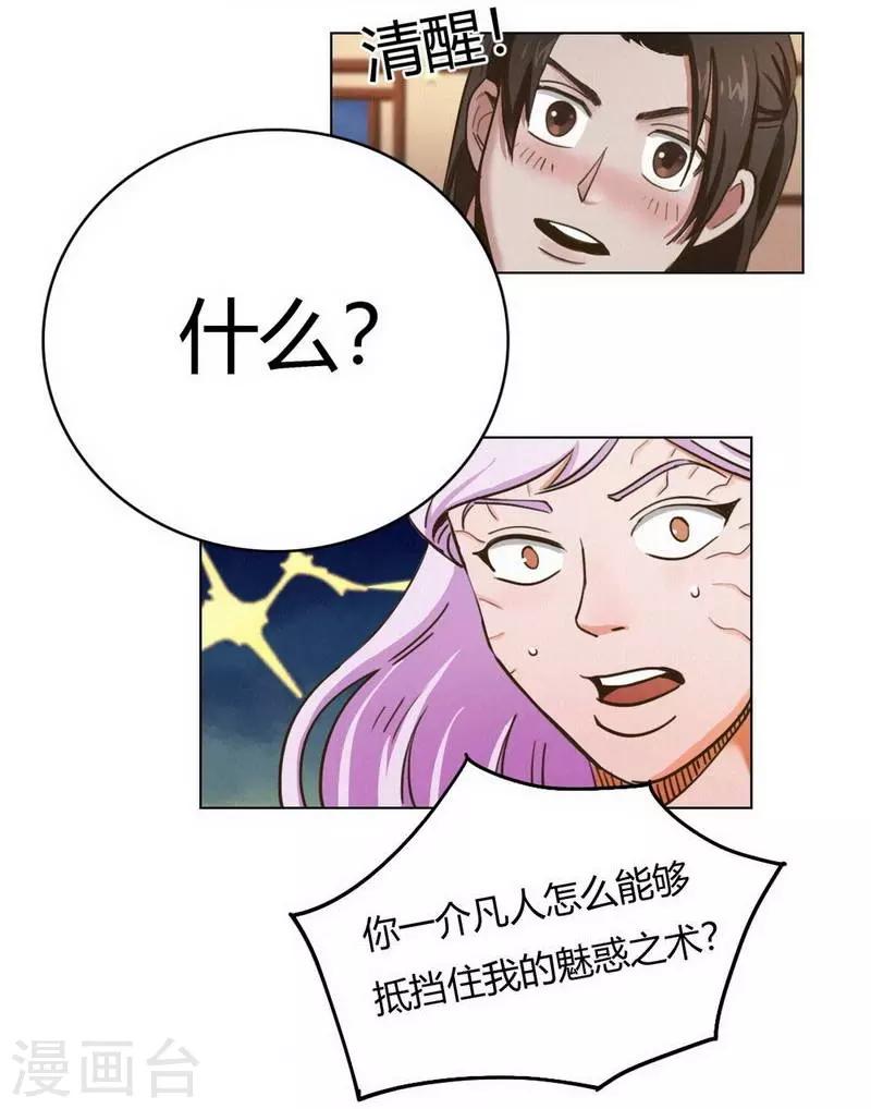 第34话 女侠与再会-第36话