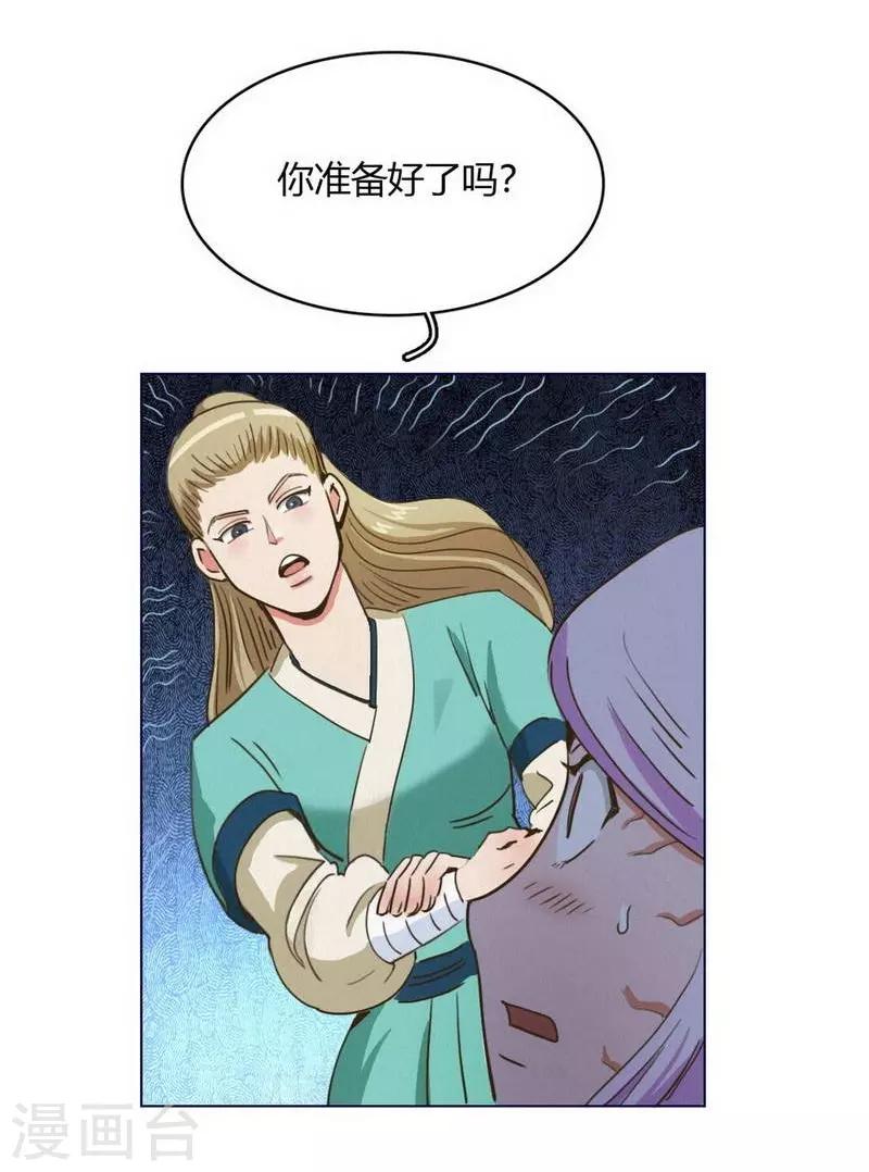 第34话 女侠与再会-第36话