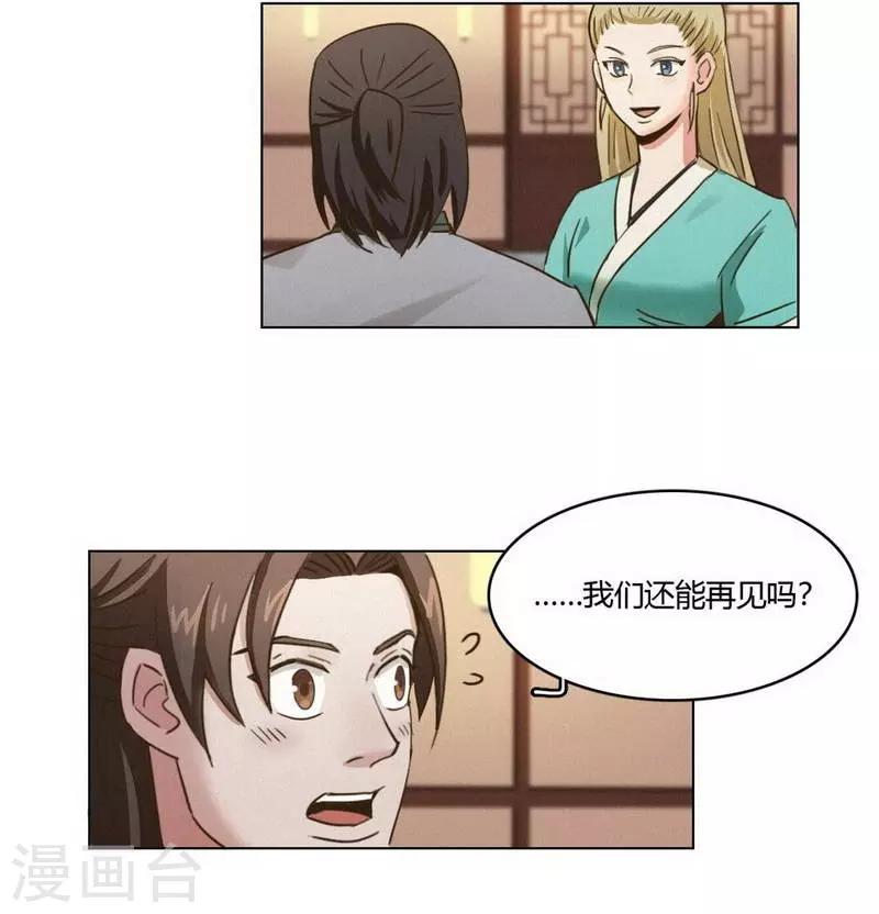 第34话 女侠与再会-第36话
