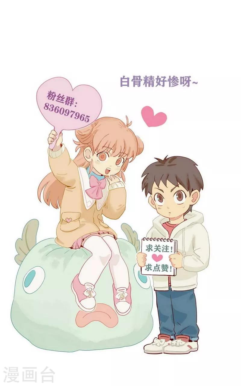 第34话 女侠与再会-第36话
