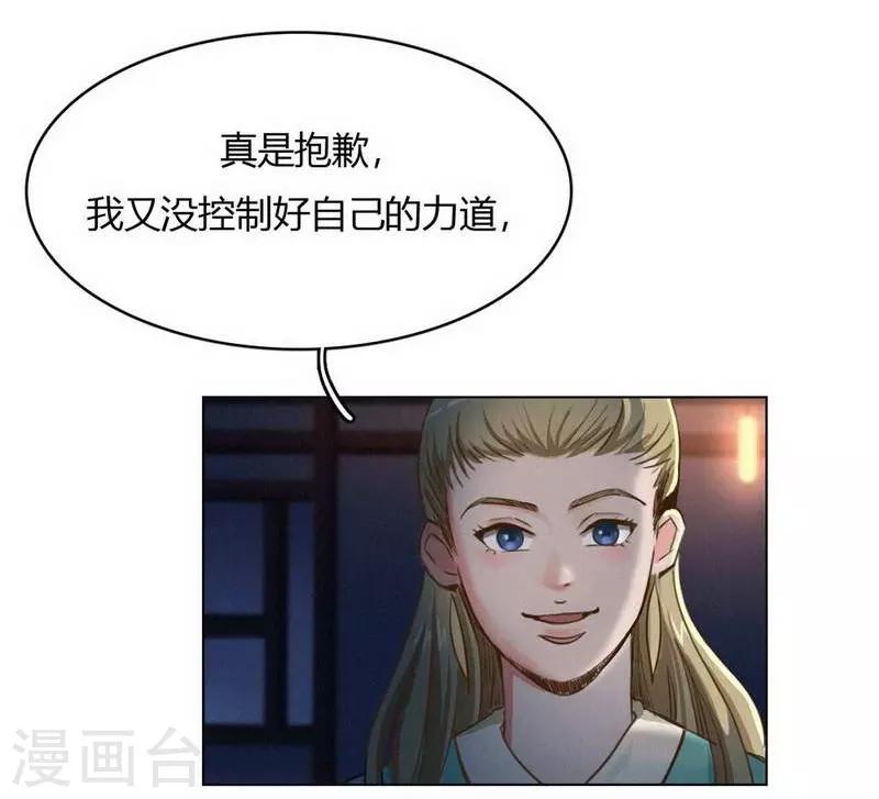 第34话 女侠与再会-第36话