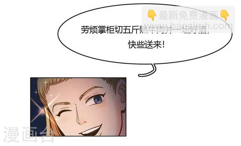 第34话 女侠与再会-第36话