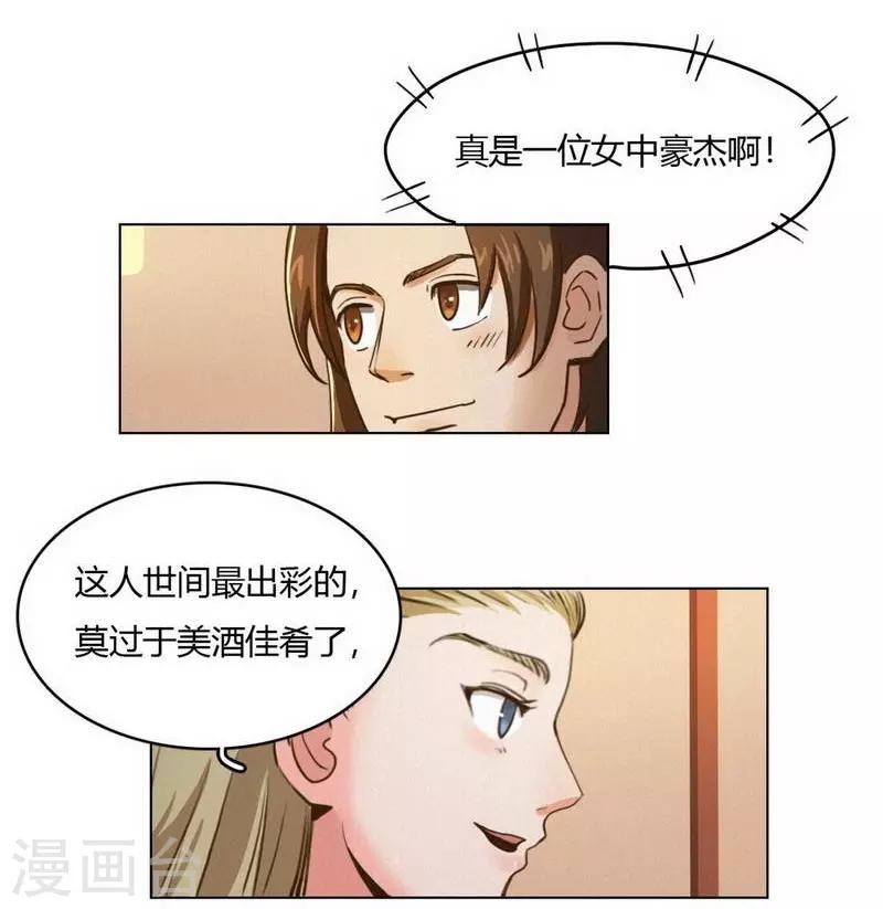 第34话 女侠与再会-第36话