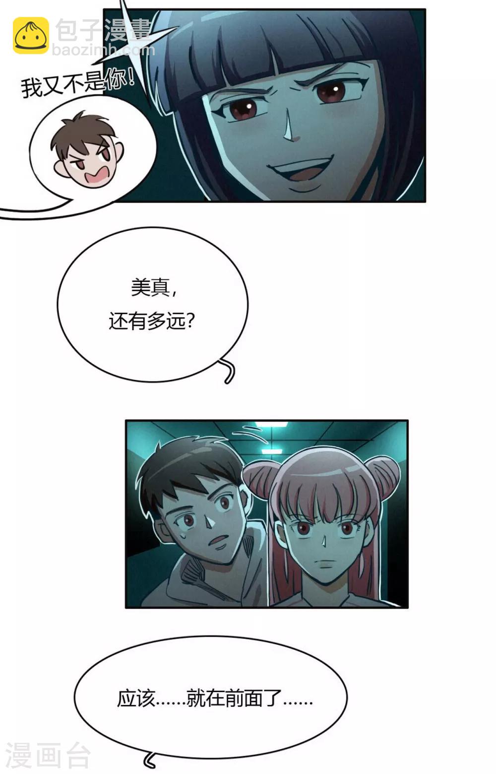 第36话 于阴暗中孕育-第38话
