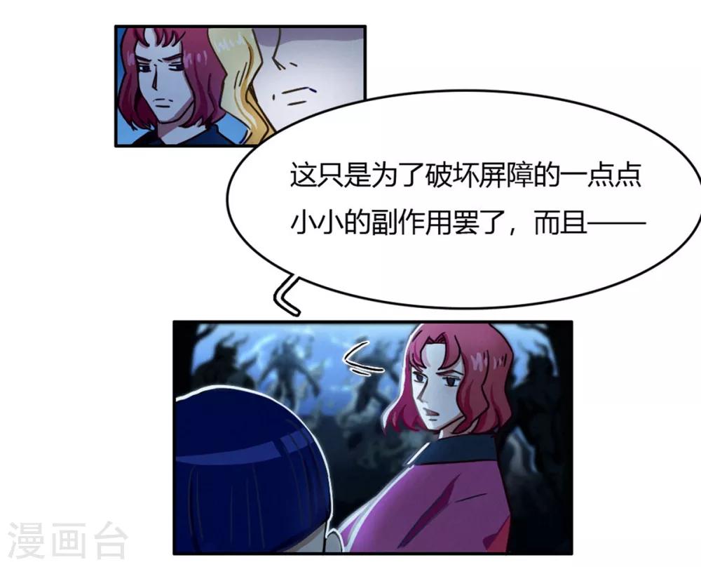 第38话 无名的他们-第40话