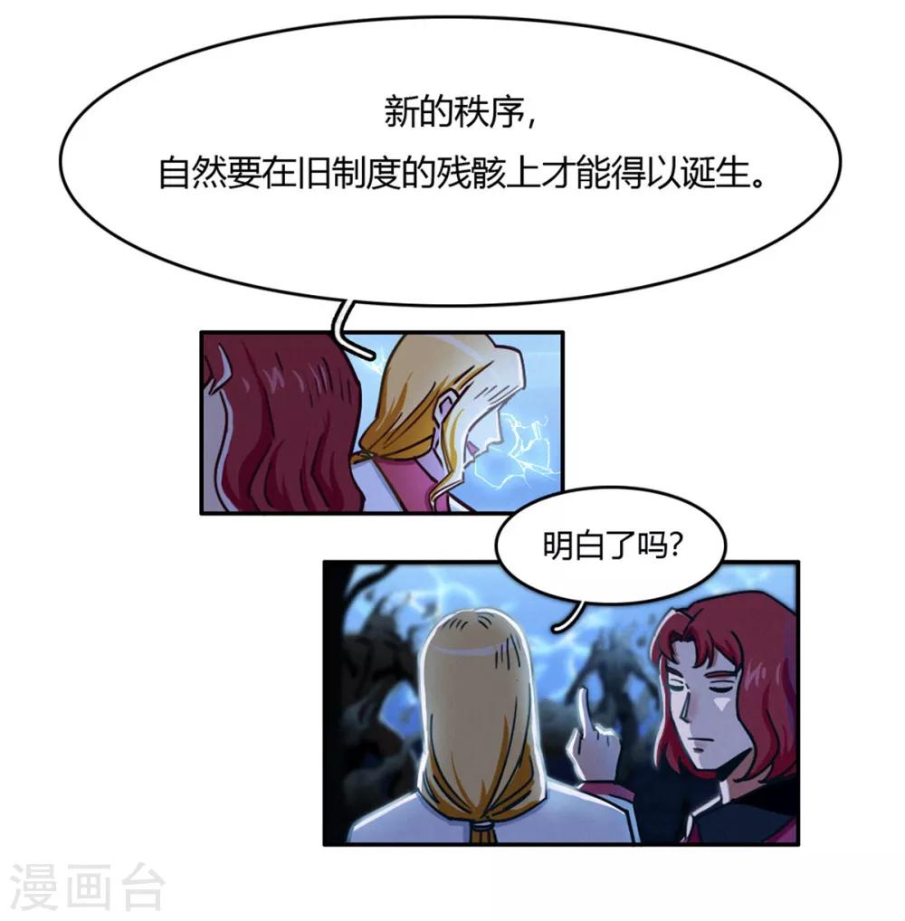 第38话 无名的他们-第40话